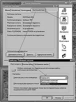 Рис 85 В операционных системах Windows9598 здесь можно указать сколько - фото 38