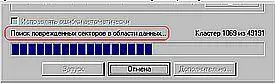 DiskEditor Это редактор содержимого диска разработанный нашими - фото 47