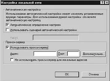 Рис 101 Номер порта Как передаются данные между компьютерами в Интернете - фото 53