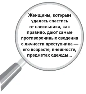 Женщины которым удалось спастись от насильника как правило дают самые - фото 5