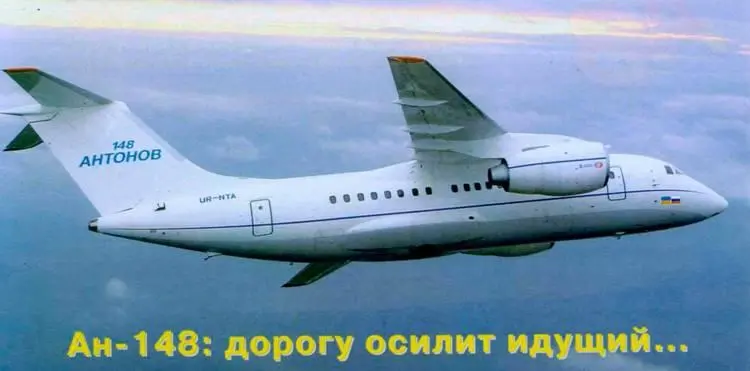 Андрей Совенко АиВ Ан148 дорогу осилит идущий 17 декабря 2004 г в - фото 3