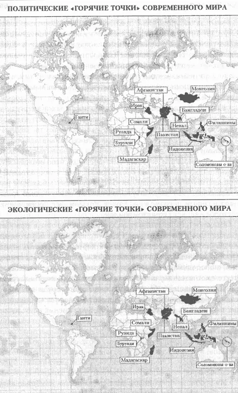 Карты 11 12 Горячие точки Вклад южной Калифорнии во всемирное увеличение - фото 11