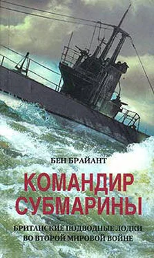 Бен Брайант Командир субмарины. Британские подводные лодки во Второй мировой войне обложка книги