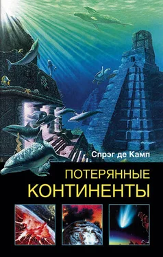 Лайон де Камп Потерянные континенты обложка книги