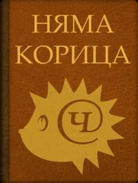 Автор неизвестен Децата на козата обложка книги