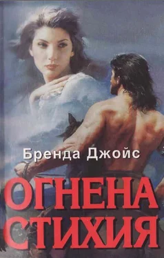 Бренда Джойс Огнена стихия обложка книги