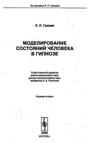 До недавнего времени под моделированием подразумевалось замещение исследуемого - фото 1