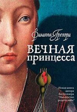 Филиппа Грегори Вечная принцесса обложка книги