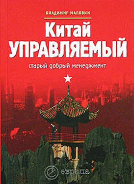 Владимир Малявин Китай управляемый. Старый добрый менеджмент обложка книги