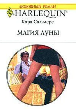 Кара Саммерс Магия луны обложка книги