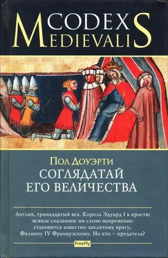 Пол Доуэрти Соглядатай Его Величества обложка книги