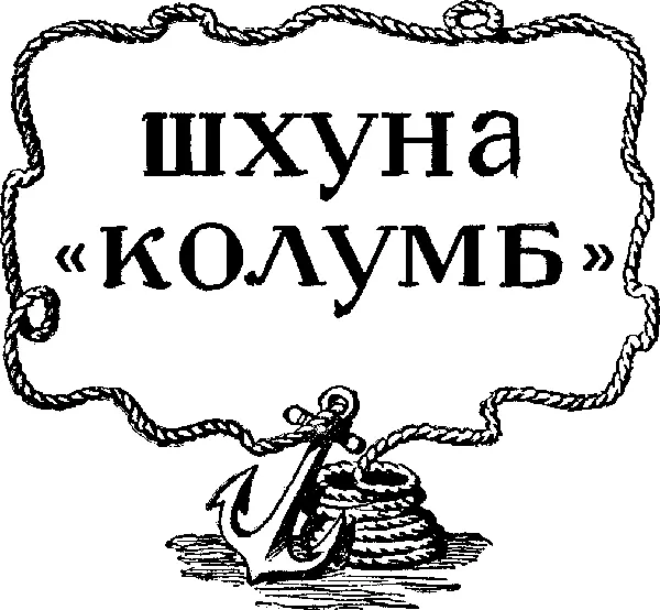 Рис А И Титовского Николай Петрович Трублаини Жизнь и творчество I - фото 1