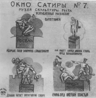Роста 7 Рис В В Маяковского 1920 Новый год 1 Красную Армию - фото 22
