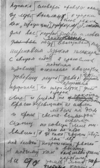 Страница записной книжки 1930 г 71 с автографом поэмы Во весь голос В - фото 4