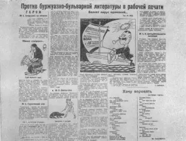 Страница газеты Комсомольская правда М 1928 48 25 февраля со - фото 7