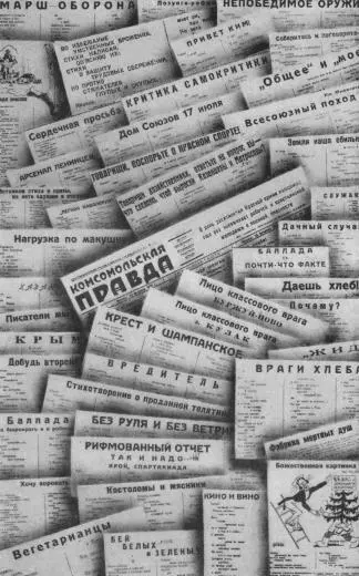 Стихотворения В Маяковского 1928 года помещенные в газете Комсомольская - фото 10