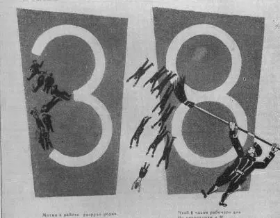 Текст к рисунку в журнале Красный перец 1924 23 Страница журнала - фото 5