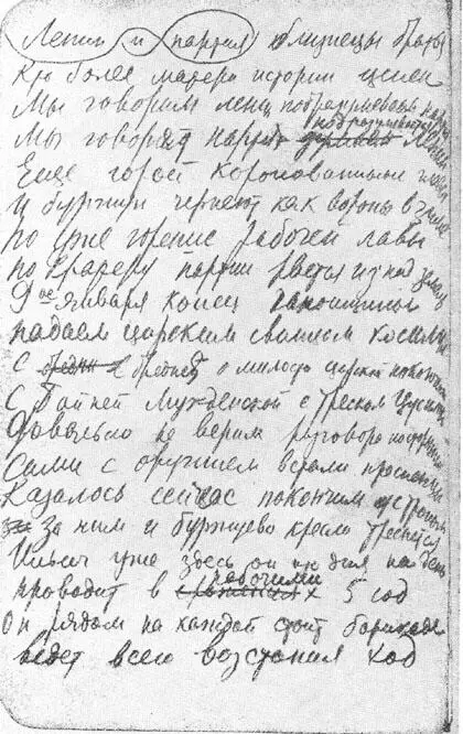Страница Записной книжки 1924 23 с автографом поэмы Владимир Ильич Ленин - фото 9