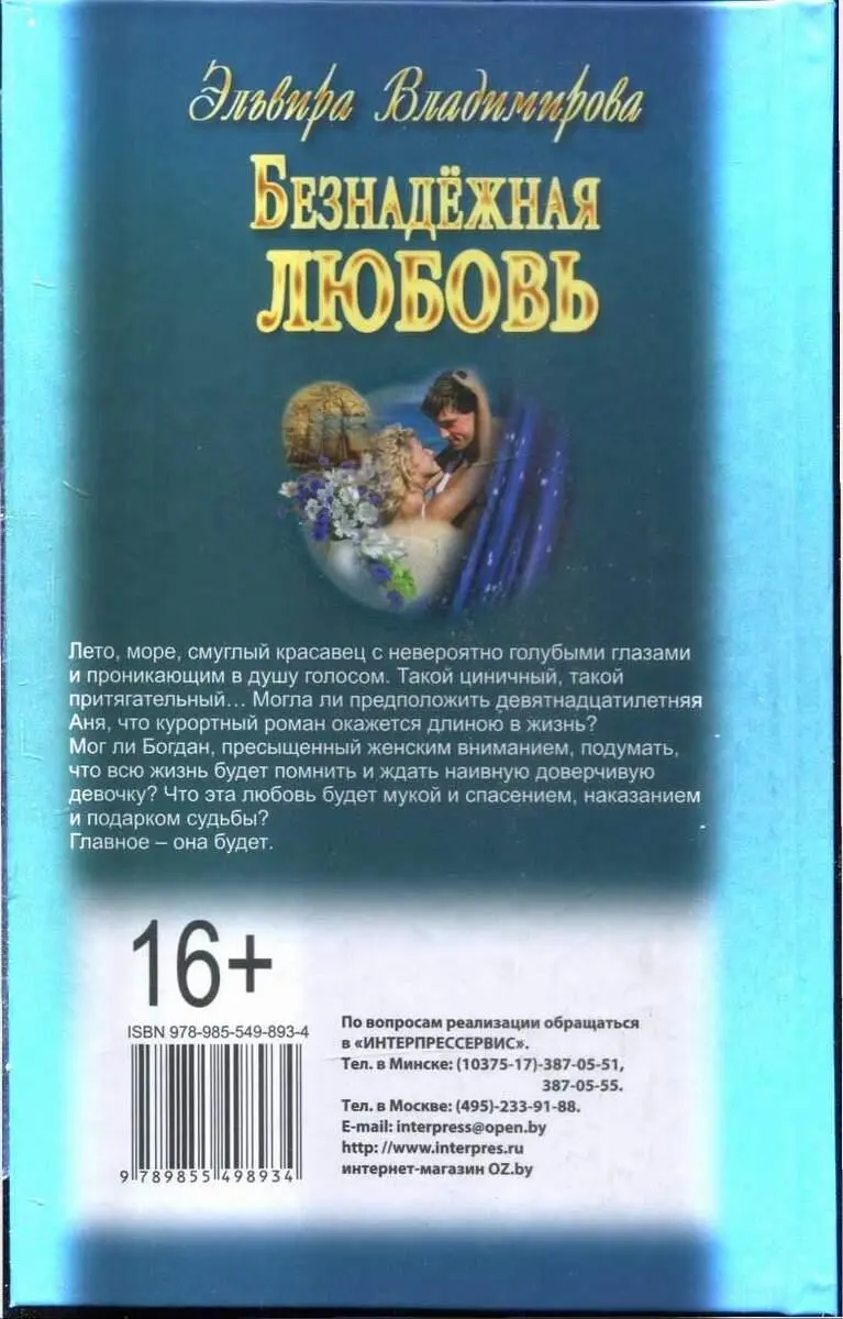 Внимание Текст предназначен только для предварительного ознакомительного - фото 1