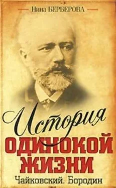 Нина Берберова Бородин обложка книги