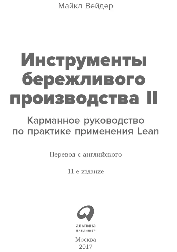 Руководитель проекта М Султанова Артдиректор Л Беншуша Корректор И - фото 1