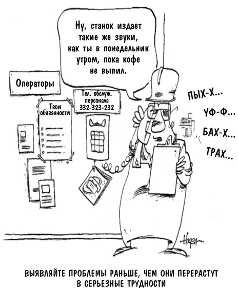 Параметры ТРМ можно включить в контрольный лист 5С или вынести на отдельный - фото 25