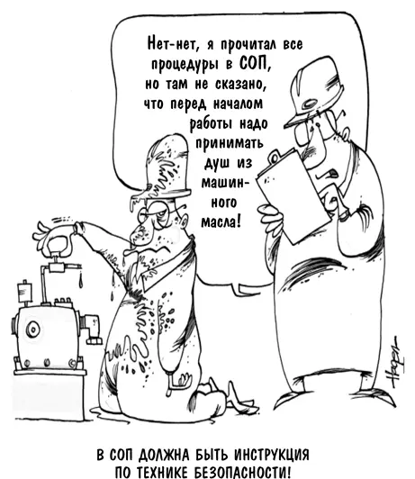 Что такое точно вовремя Все что мы делаем в течение жизни это процессы - фото 30