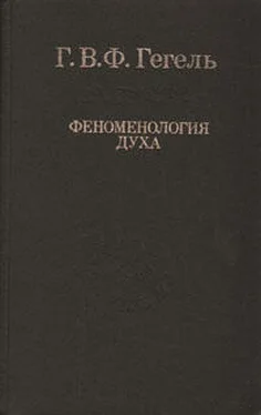 Георг Гегель Феноменология духа Гегель обложка книги