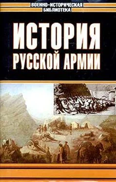 Андрей Зайончковский История русской армии. Том третий обложка книги