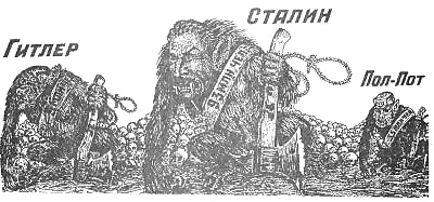 АРМЯНИН ара соленый чугун АССЕНИЗАТОР гиена падальная АФЕРА кукла - фото 13