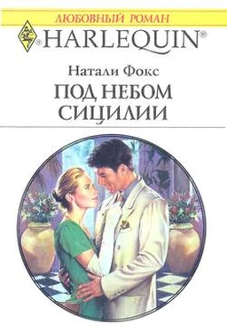 Натали Фокс Под небом Сицилии обложка книги