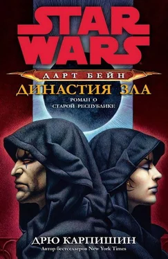 Дрю Карпишин Star Wars: Дарт Бейн - Династия зла обложка книги