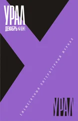 Мария Голикова - Зима с Франсуа Вийоном