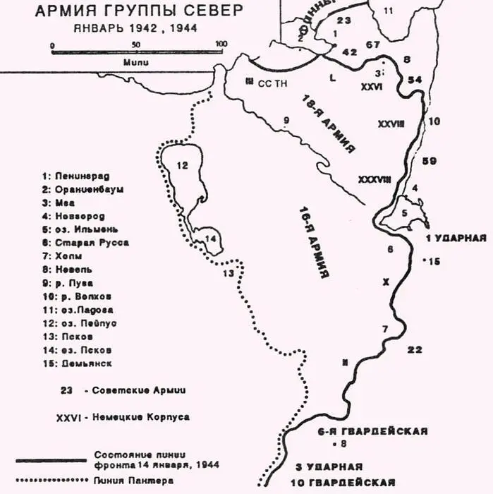 ГРУППА АРМИЙ СЕВЕР Группа армий Север под командованием фельдмаршала - фото 11