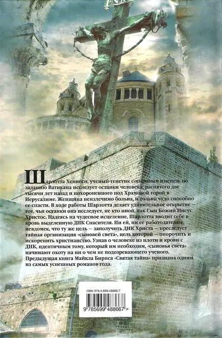 Примечания 1 То есть синагогальному ковчегу Уже в XII в повидимому - фото 11