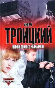 Андрей Троицкий Операция «Людоед» обложка книги