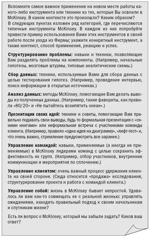 Очевидно что любому новому сотруднику очень полезно выслушивать коллег так - фото 12