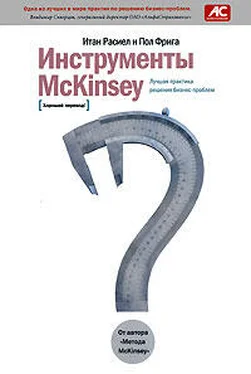 Пол Фрига Инструменты McKinsey. Лучшая практика решения бизнес-проблем обложка книги