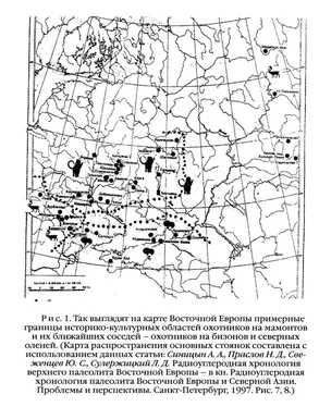 Михаил Аникович Повседневная жизнь охотников на мамонтов обложка книги