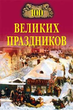 Елена Чекулаева 100 великих праздников обложка книги