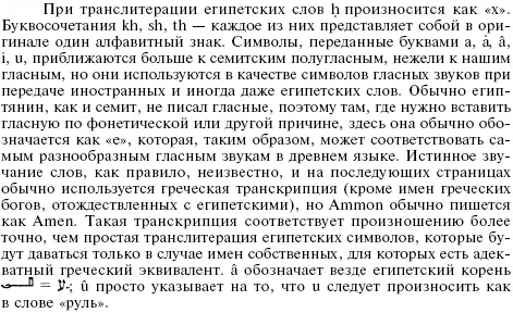 Греки называли их номами это обозначение сохранилось и при римлянах во время - фото 1