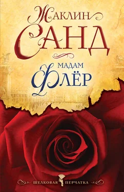 Жаклин Санд Мадам Флёр обложка книги