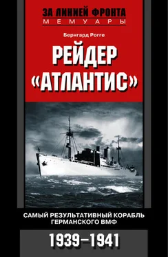 Бернгард Рогге Рейдер «Атлантис». Самый результативный корабль германского ВМФ. 1939-1941 обложка книги