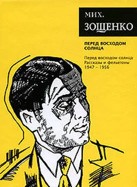 Михаил Зощенко Том 7. Перед восходом солнца обложка книги