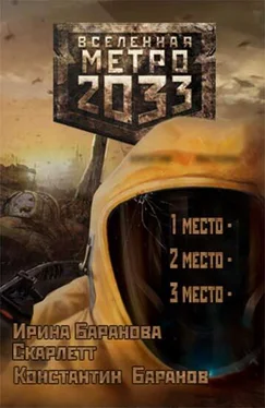 призеры конкурса рассказов Вселенная Метро 2033 обложка книги