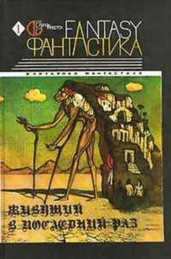 Генри Каттнер Сын несущего расходы [= Сын волынщика; Один из несущих расходы] обложка книги