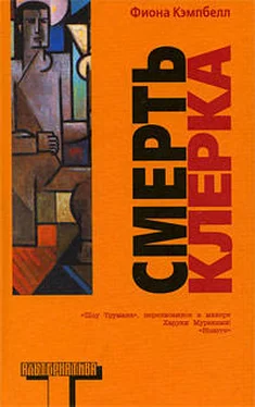 Фиона Кэмпбелл Смерть клерка обложка книги