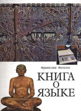 Франклин Фолсом Книга о языке обложка книги