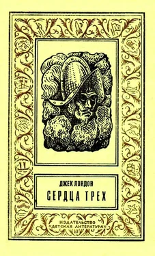 Джек Лондон Сердца трех обложка книги