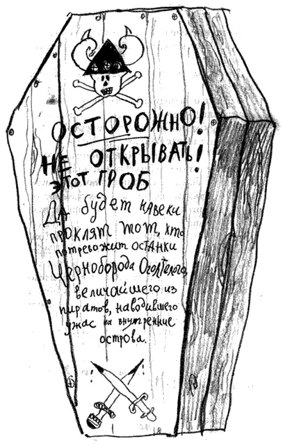 Согласен торопливо поддержал его Иккинг Чернобород Оголтелый был - фото 24
